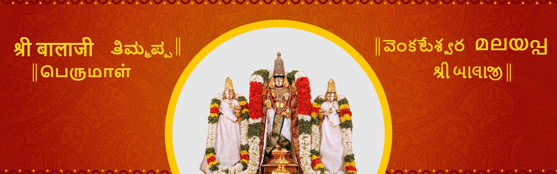 Tirupati at sunset — celestial vision